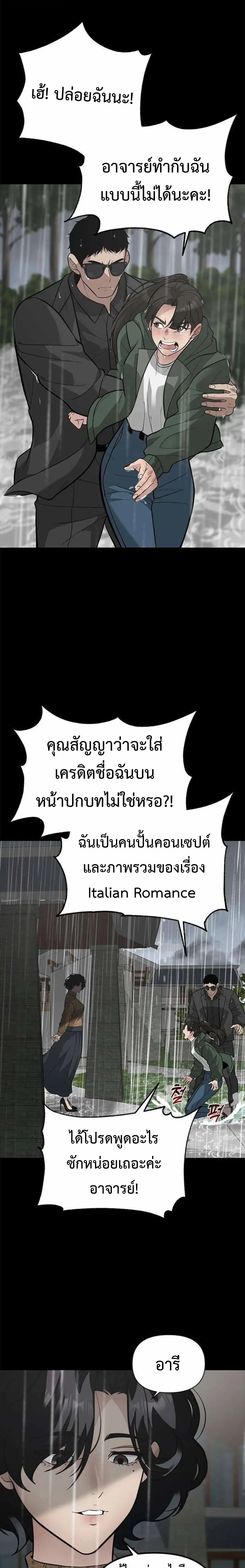 God of Ad-Lib เทพแห่งการด้นสด ตอนที่ 20 หน้า 13