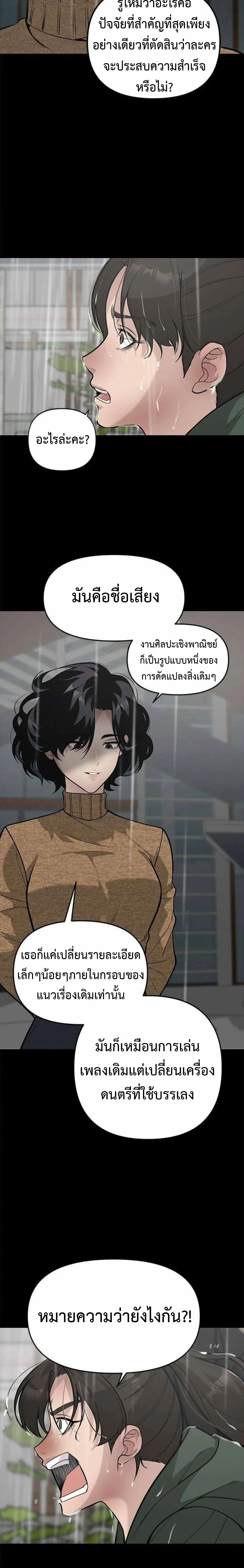 God of Ad-Lib เทพแห่งการด้นสด ตอนที่ 20 หน้า 14