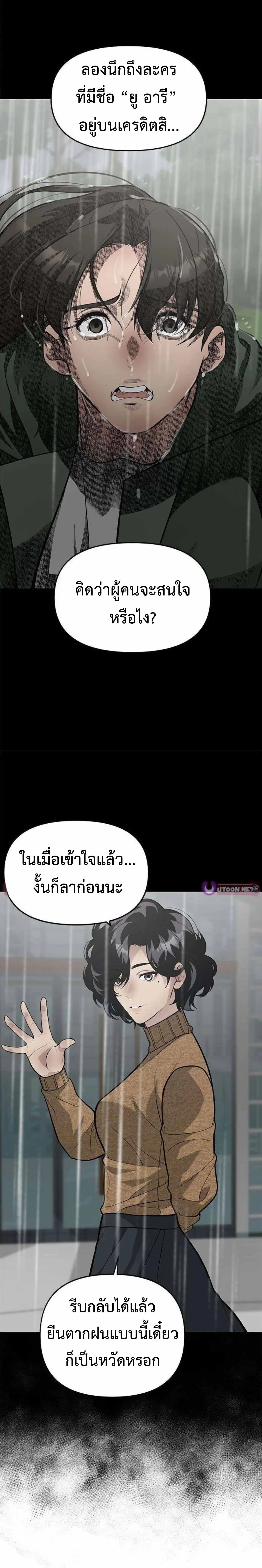 God of Ad-Lib เทพแห่งการด้นสด ตอนที่ 20 หน้า 16