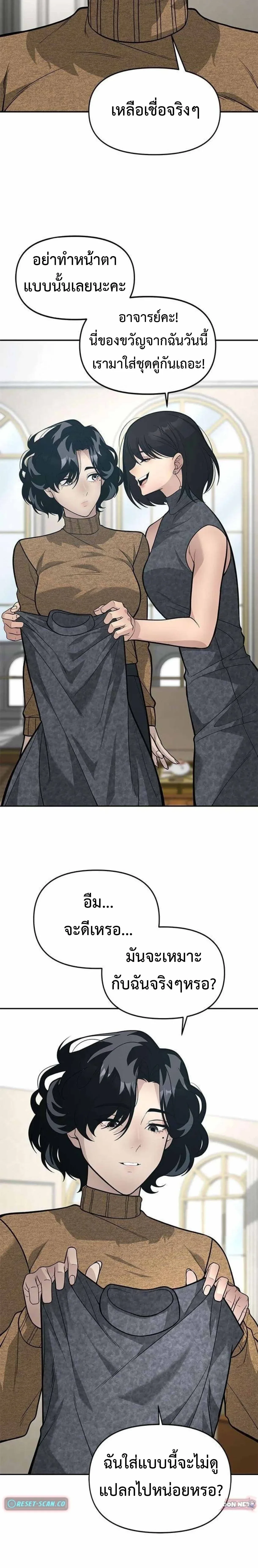 God of Ad-Lib เทพแห่งการด้นสด ตอนที่ 20 หน้า 18