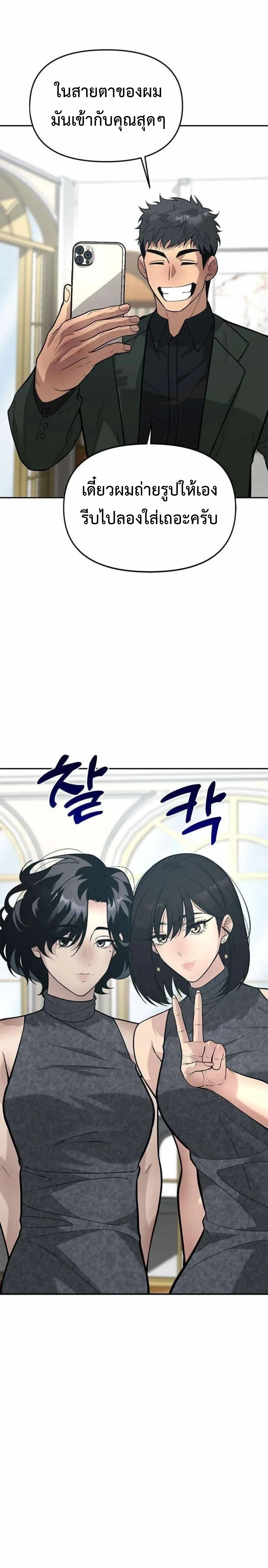God of Ad-Lib เทพแห่งการด้นสด ตอนที่ 20 หน้า 19