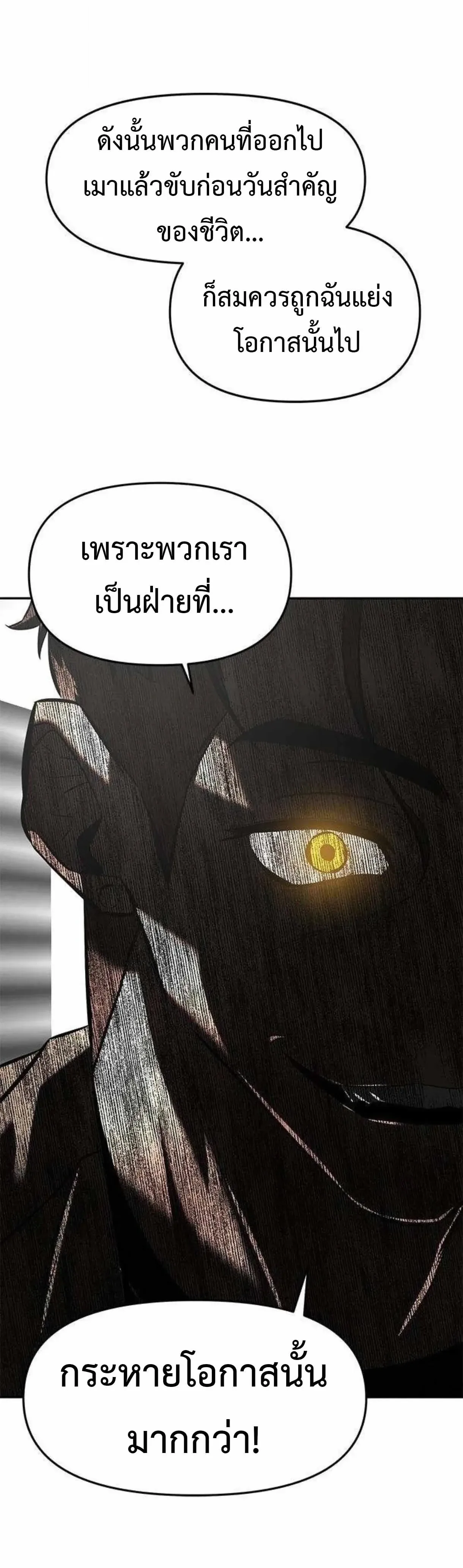 God of Ad-Lib เทพแห่งการด้นสด ตอนที่ 20 หน้า 23