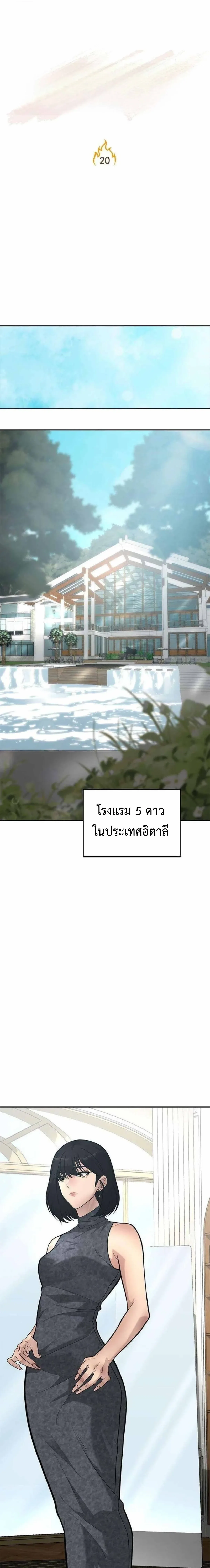 God of Ad-Lib เทพแห่งการด้นสด ตอนที่ 20 หน้า 7