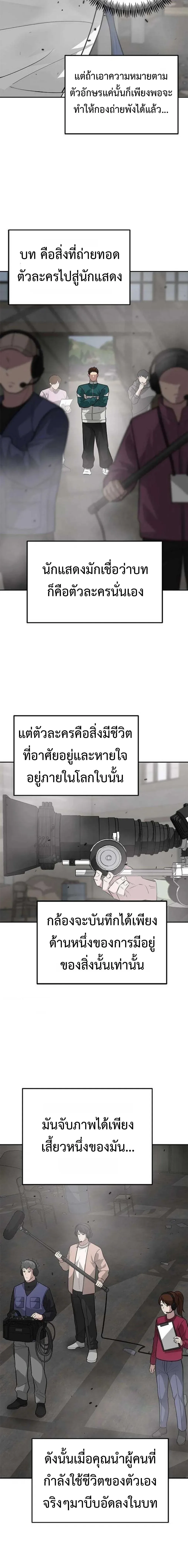 God of Ad-Lib เทพแห่งการด้นสด ตอนที่ 21 หน้า 15