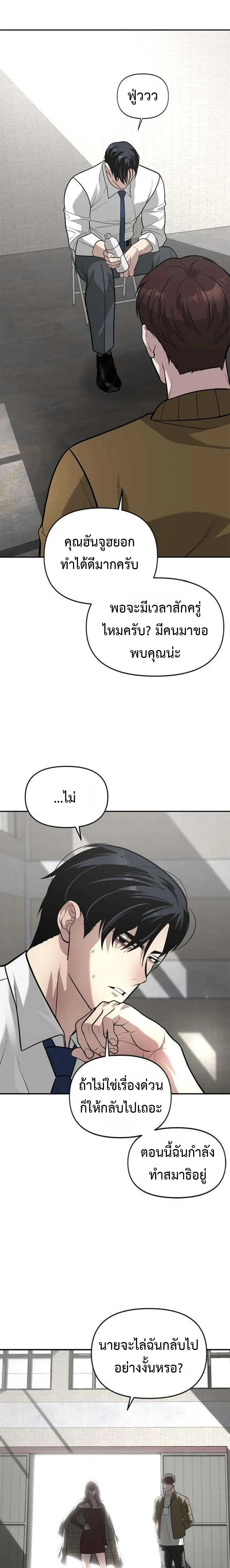 God of Ad-Lib เทพแห่งการด้นสด ตอนที่ 21 หน้า 18