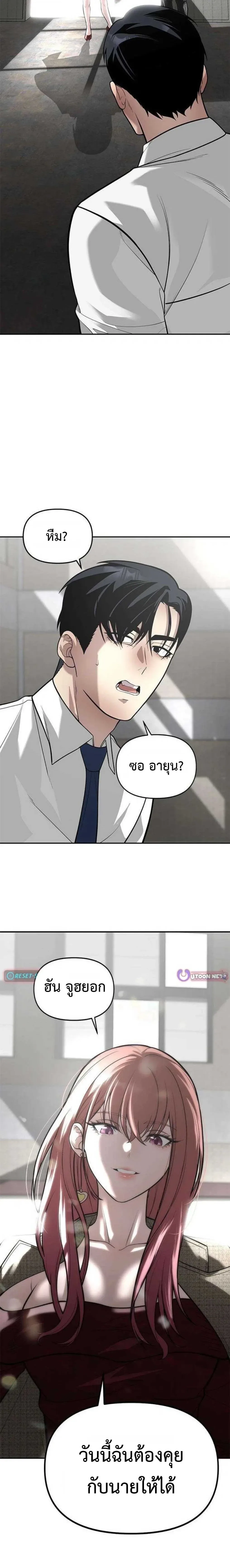 God of Ad-Lib เทพแห่งการด้นสด ตอนที่ 21 หน้า 19