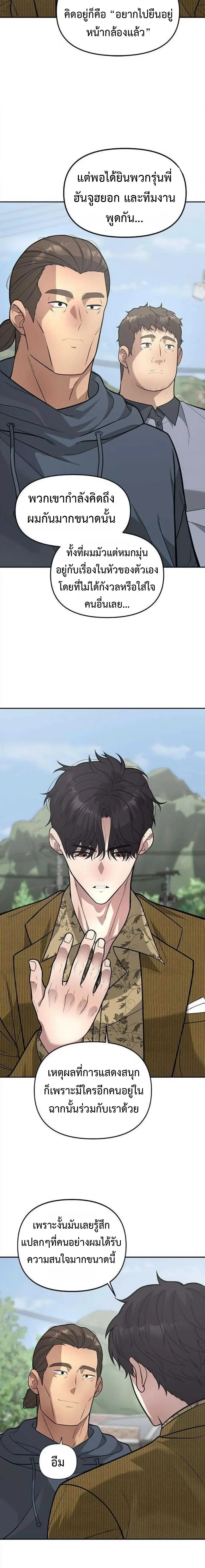 God of Ad-Lib เทพแห่งการด้นสด ตอนที่ 21 หน้า 7