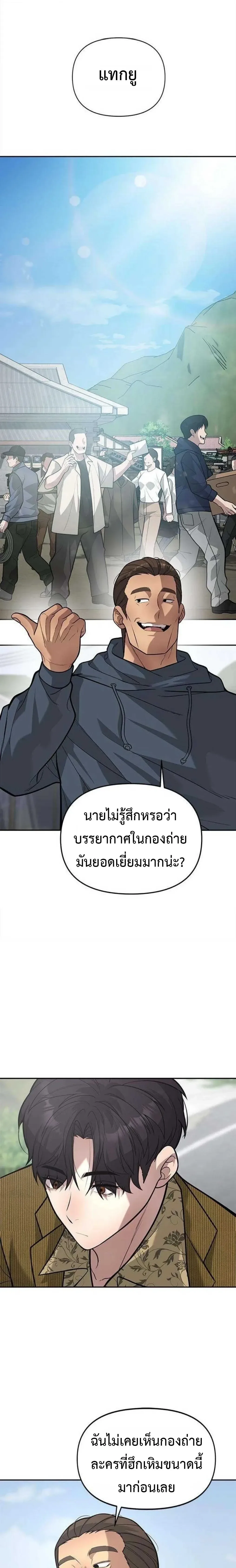 God of Ad-Lib เทพแห่งการด้นสด ตอนที่ 21 หน้า 8