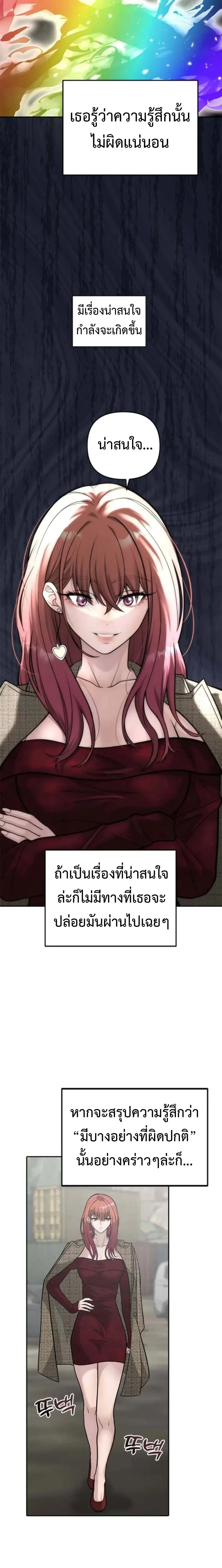 God of Ad-Lib เทพแห่งการด้นสด ตอนที่ 22 หน้า 10