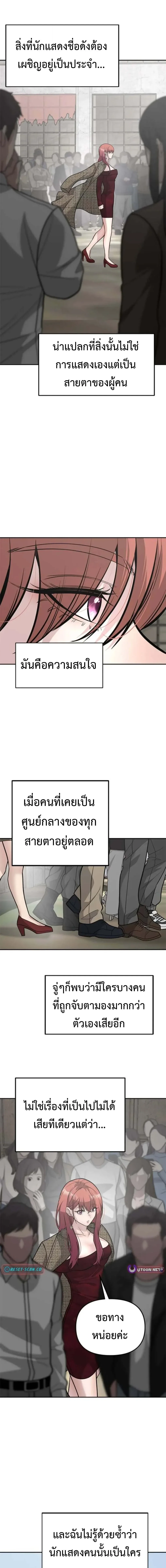 God of Ad-Lib เทพแห่งการด้นสด ตอนที่ 22 หน้า 11