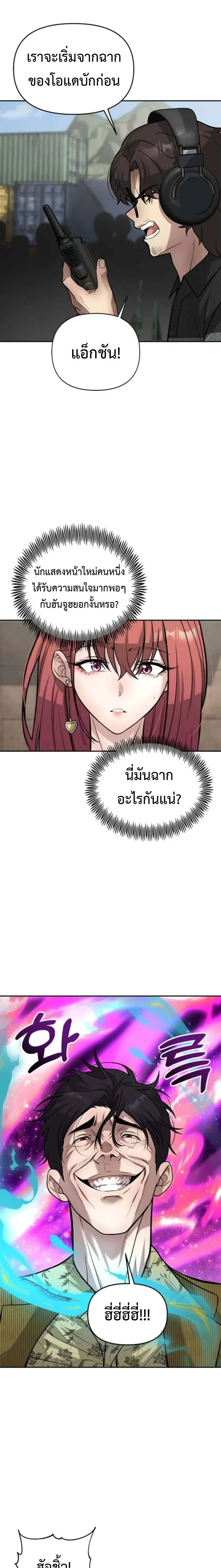 God of Ad-Lib เทพแห่งการด้นสด ตอนที่ 22 หน้า 13