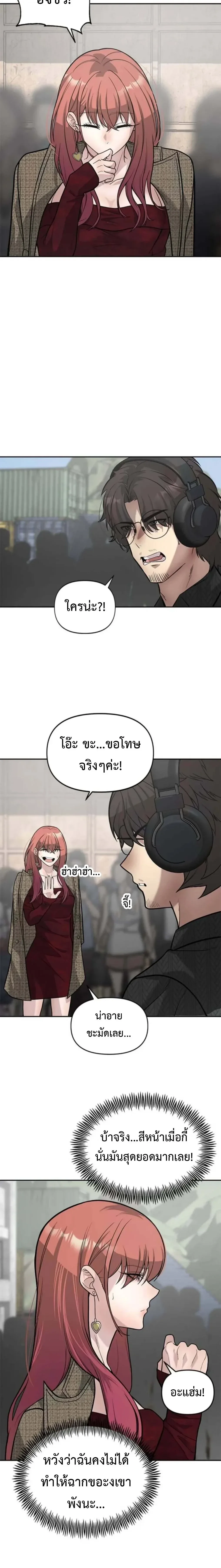 God of Ad-Lib เทพแห่งการด้นสด ตอนที่ 22 หน้า 14