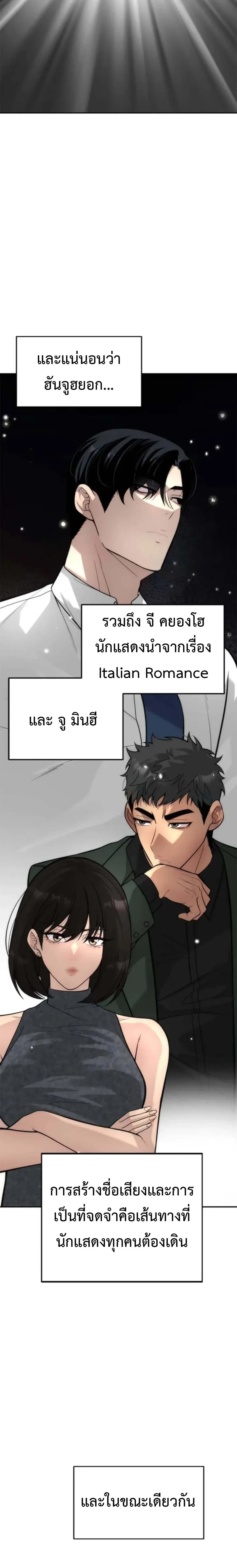 God of Ad-Lib เทพแห่งการด้นสด ตอนที่ 22 หน้า 2