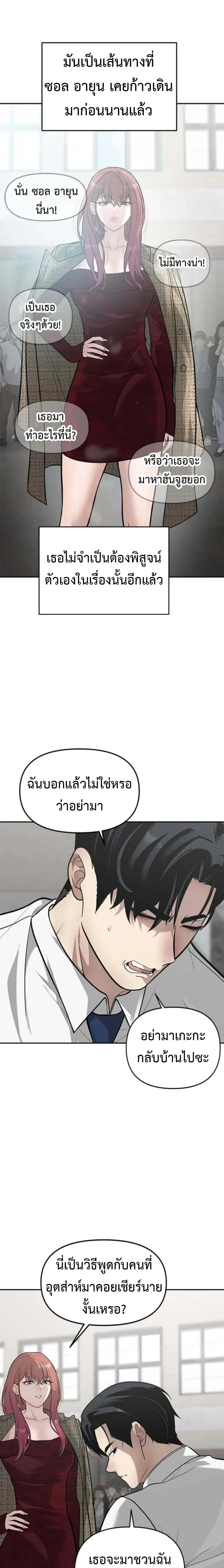 God of Ad-Lib เทพแห่งการด้นสด ตอนที่ 22 หน้า 3