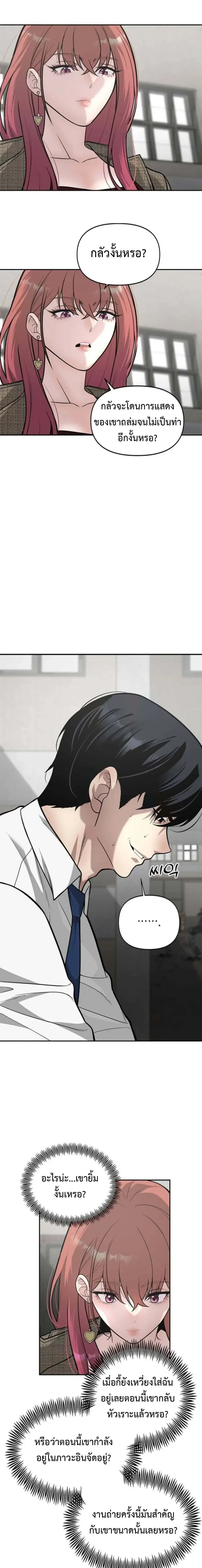 God of Ad-Lib เทพแห่งการด้นสด ตอนที่ 22 หน้า 5