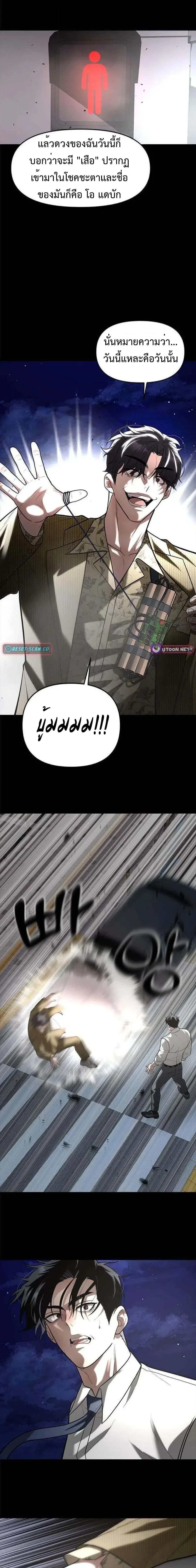 God of Ad-Lib เทพแห่งการด้นสด ตอนที่ 23 หน้า 13