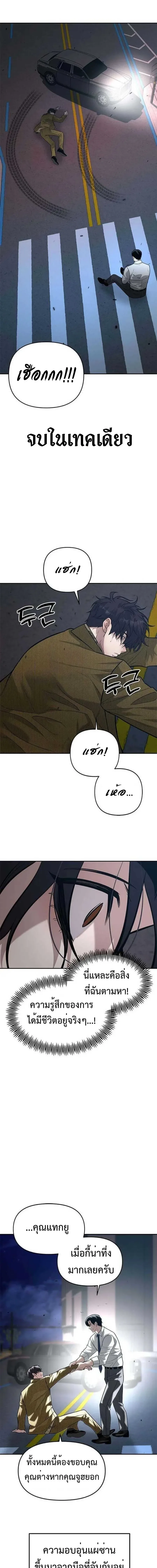 God of Ad-Lib เทพแห่งการด้นสด ตอนที่ 23 หน้า 15