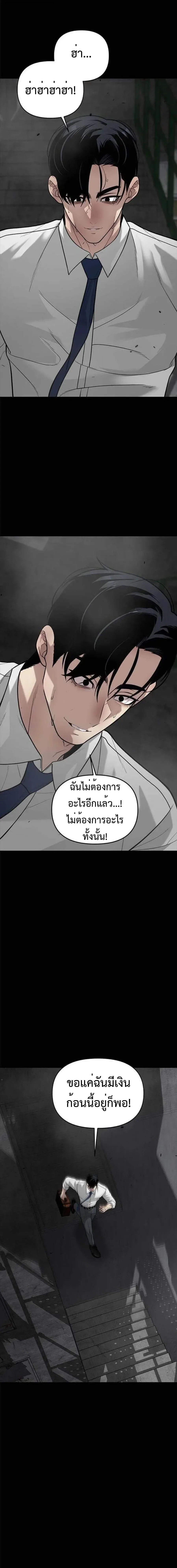 God of Ad-Lib เทพแห่งการด้นสด ตอนที่ 23 หน้า 4