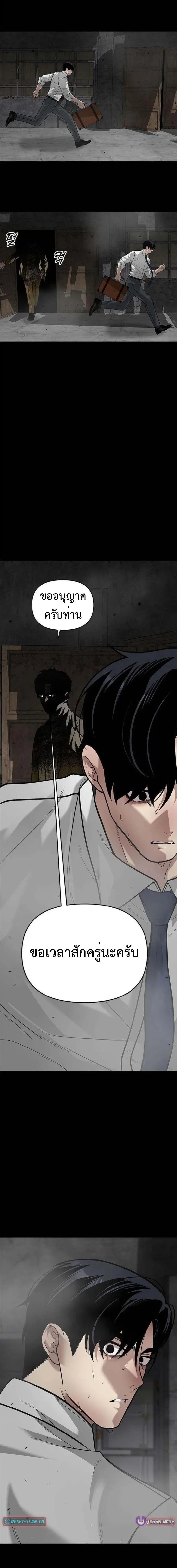 God of Ad-Lib เทพแห่งการด้นสด ตอนที่ 23 หน้า 5