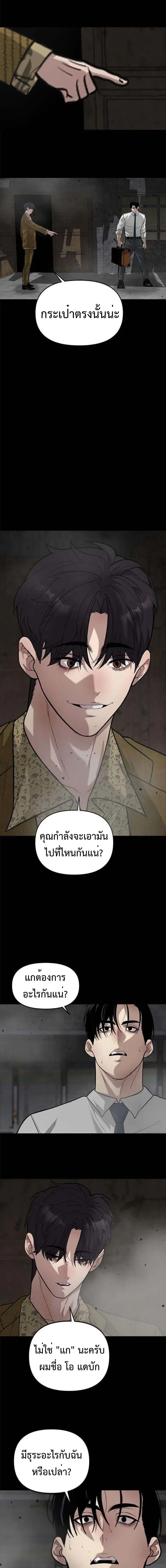 God of Ad-Lib เทพแห่งการด้นสด ตอนที่ 23 หน้า 6