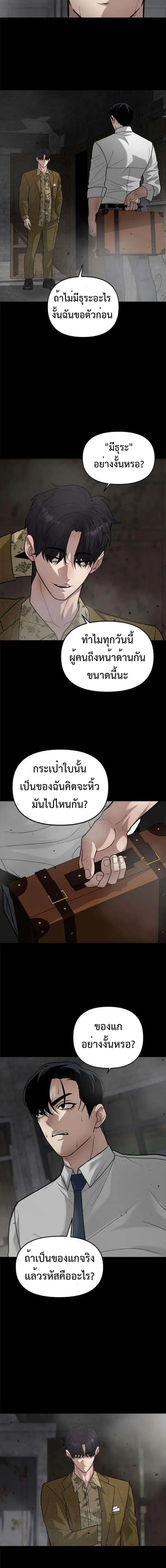 God of Ad-Lib เทพแห่งการด้นสด ตอนที่ 23 หน้า 7