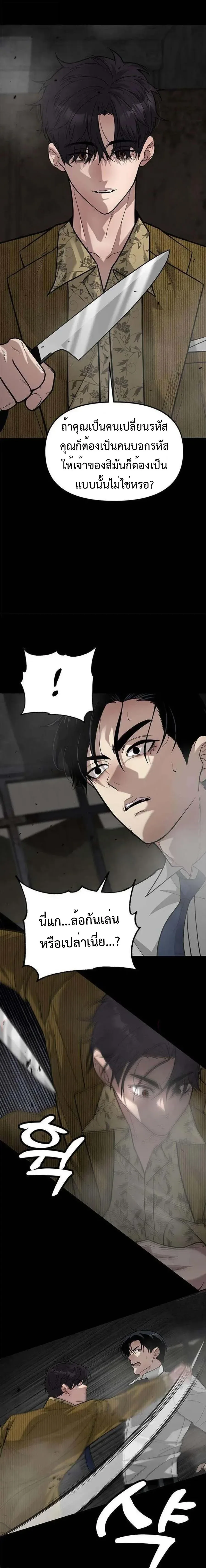 God of Ad-Lib เทพแห่งการด้นสด ตอนที่ 23 หน้า 8