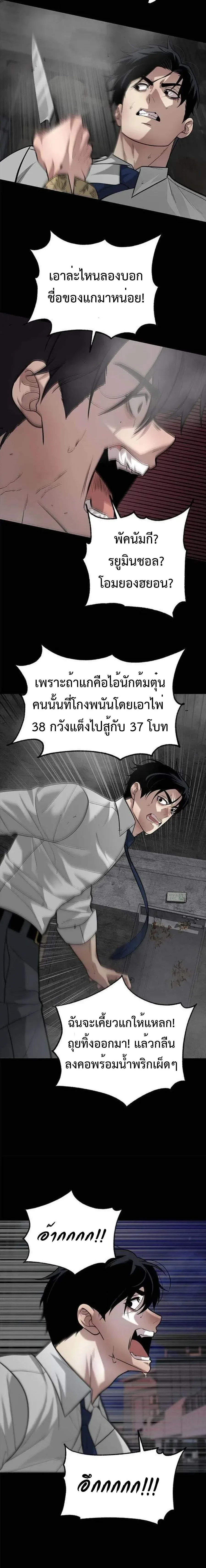 God of Ad-Lib เทพแห่งการด้นสด ตอนที่ 23 หน้า 9