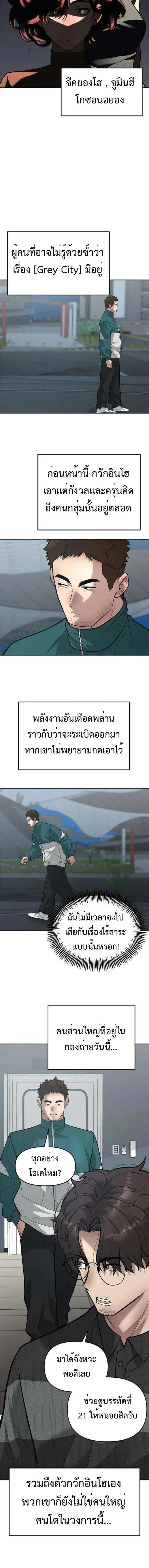 God of Ad-Lib เทพแห่งการด้นสด ตอนที่ 24 หน้า 6