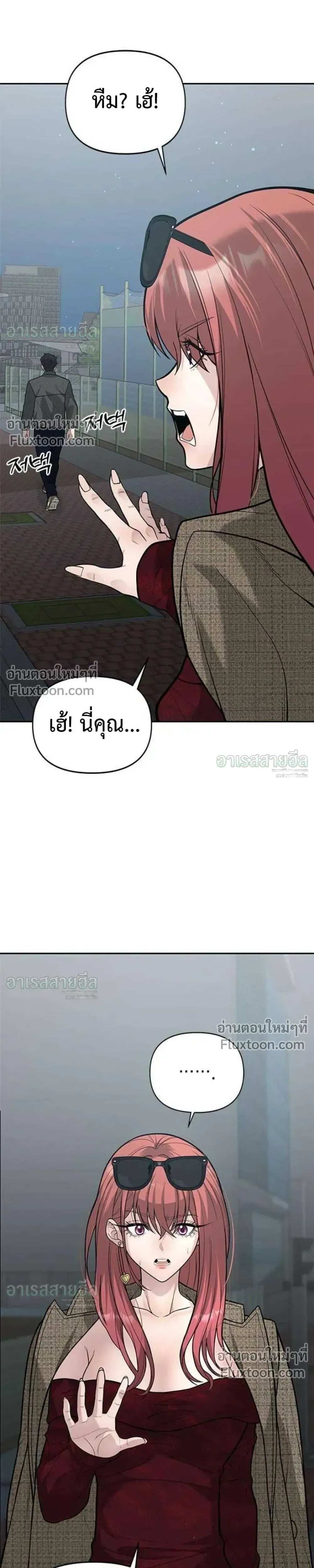 God of Ad-Lib เทพแห่งการด้นสด ตอนที่ 25 หน้า 16