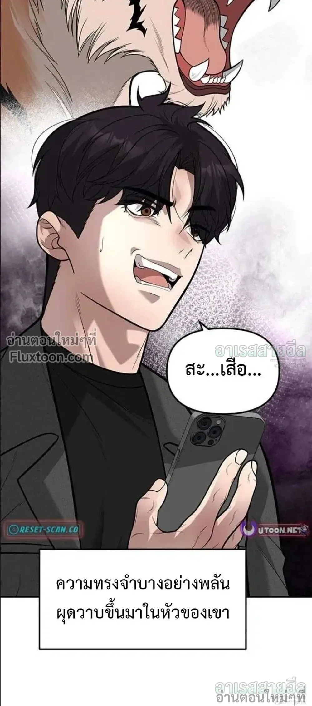 God of Ad-Lib เทพแห่งการด้นสด ตอนที่ 25 หน้า 28
