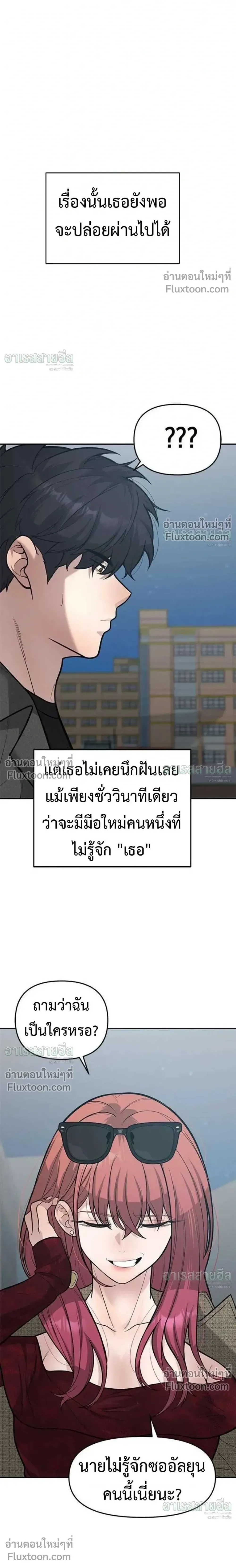 God of Ad-Lib เทพแห่งการด้นสด ตอนที่ 25 หน้า 3