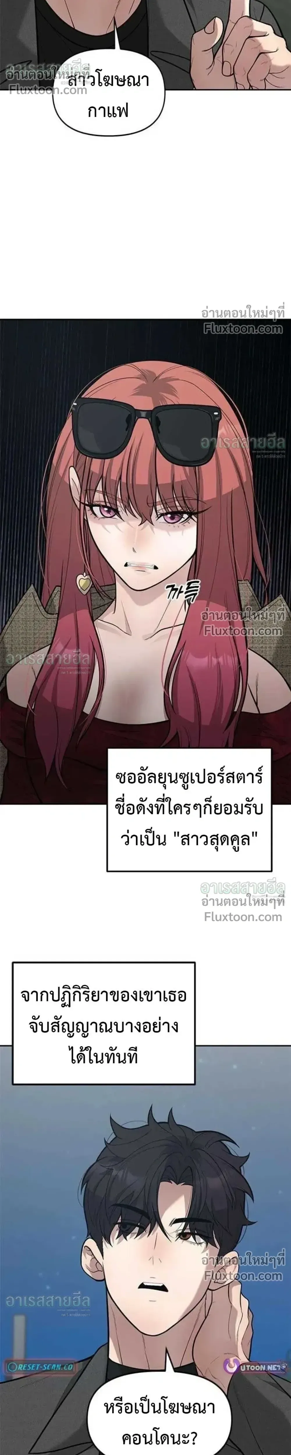 God of Ad-Lib เทพแห่งการด้นสด ตอนที่ 25 หน้า 5