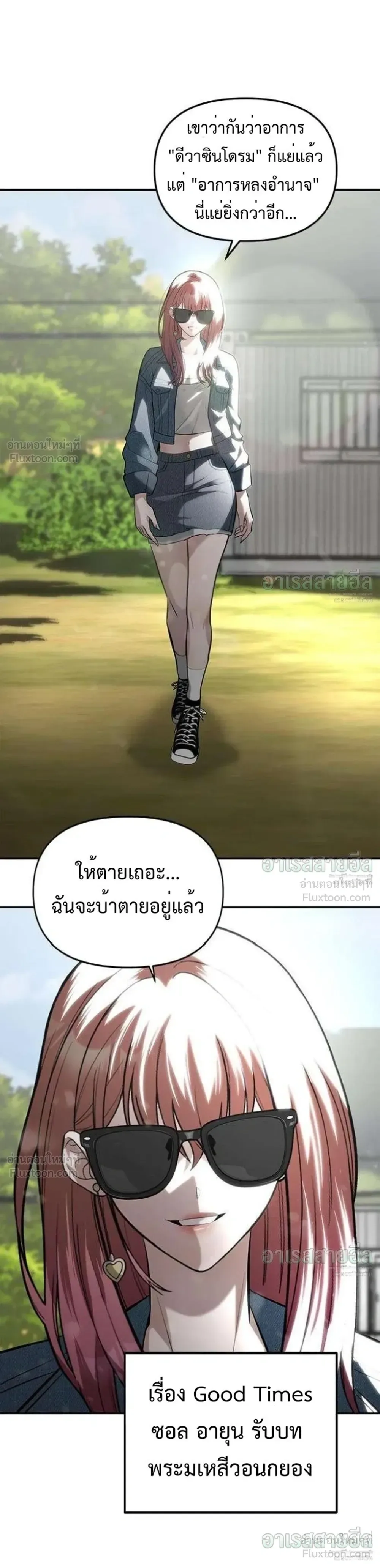 God of Ad-Lib เทพแห่งการด้นสด ตอนที่ 26 หน้า 13