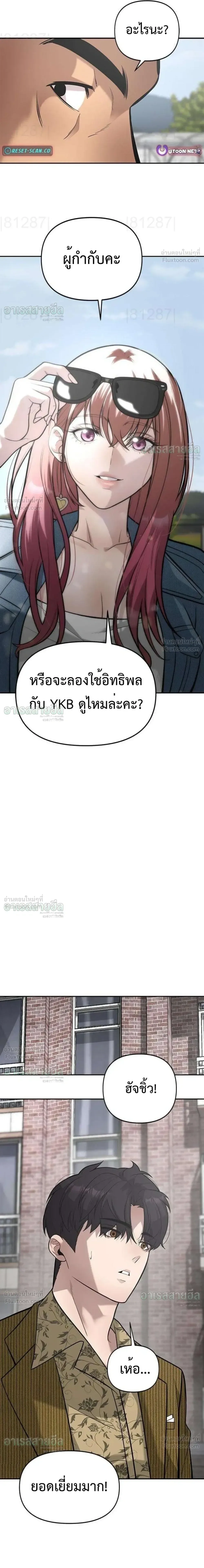 God of Ad-Lib เทพแห่งการด้นสด ตอนที่ 26 หน้า 17