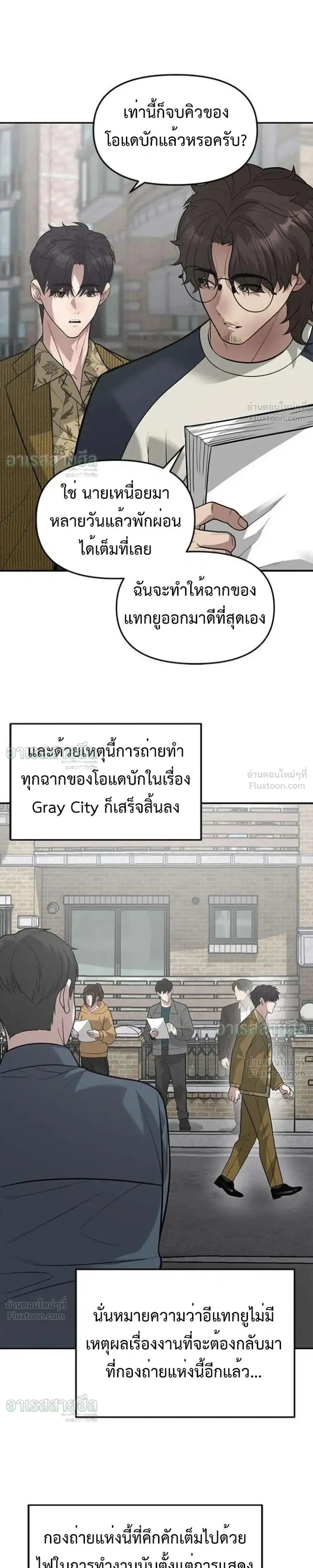 God of Ad-Lib เทพแห่งการด้นสด ตอนที่ 26 หน้า 18