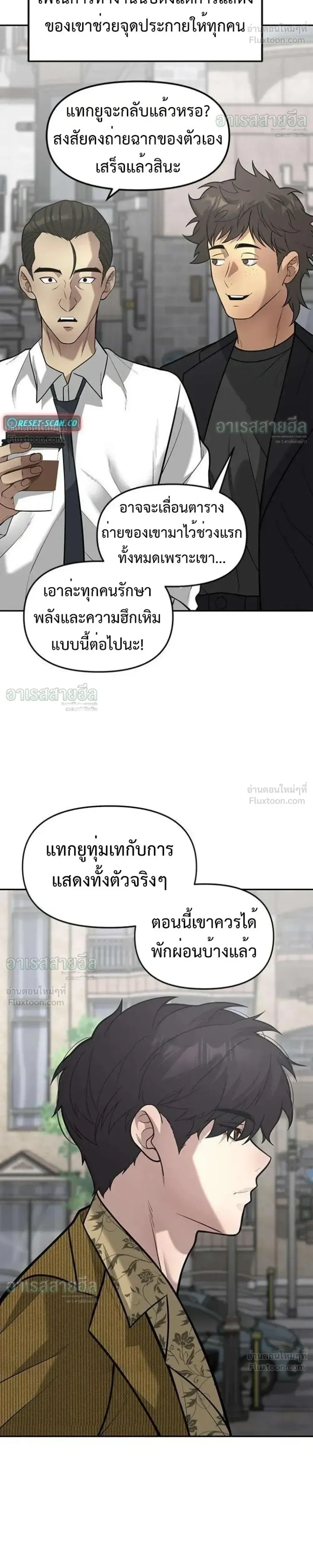 God of Ad-Lib เทพแห่งการด้นสด ตอนที่ 26 หน้า 19