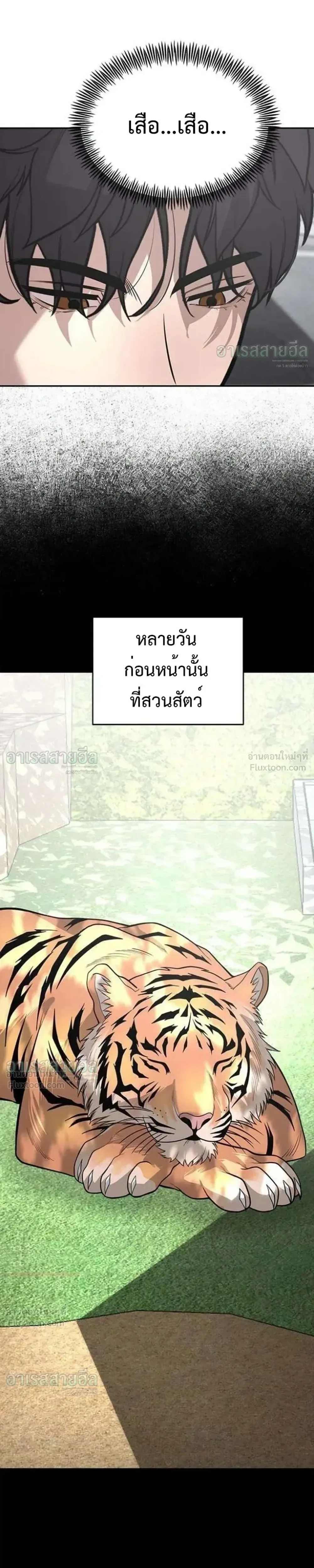 God of Ad-Lib เทพแห่งการด้นสด ตอนที่ 26 หน้า 21