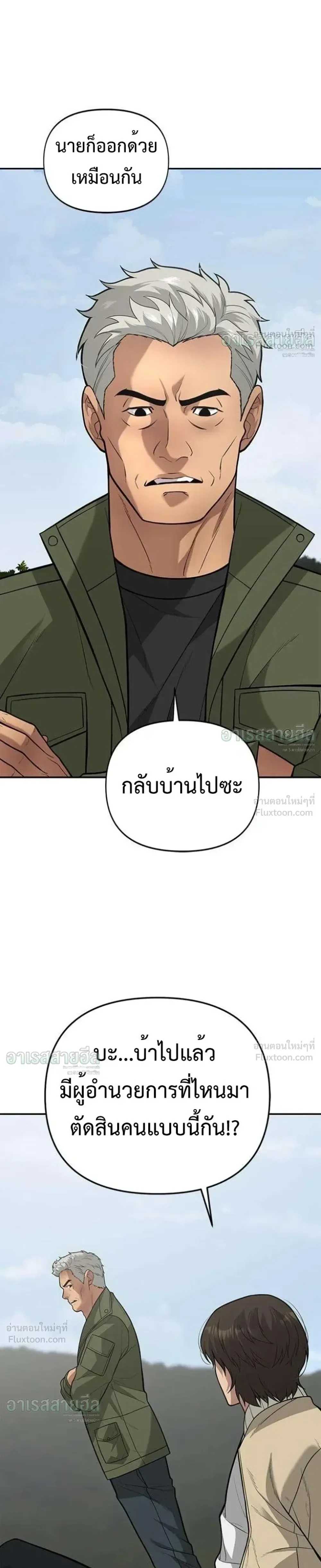 God of Ad-Lib เทพแห่งการด้นสด ตอนที่ 26 หน้า 3