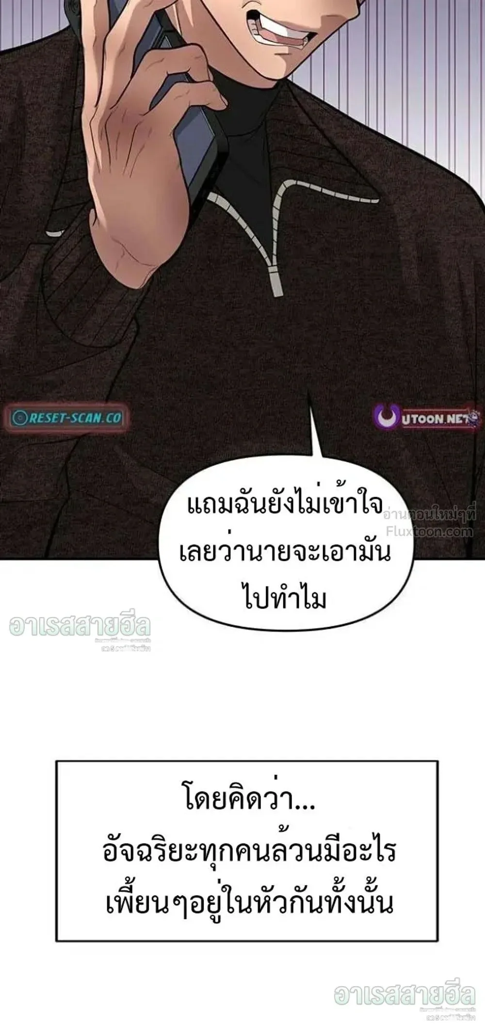 God of Ad-Lib เทพแห่งการด้นสด ตอนที่ 26 หน้า 33