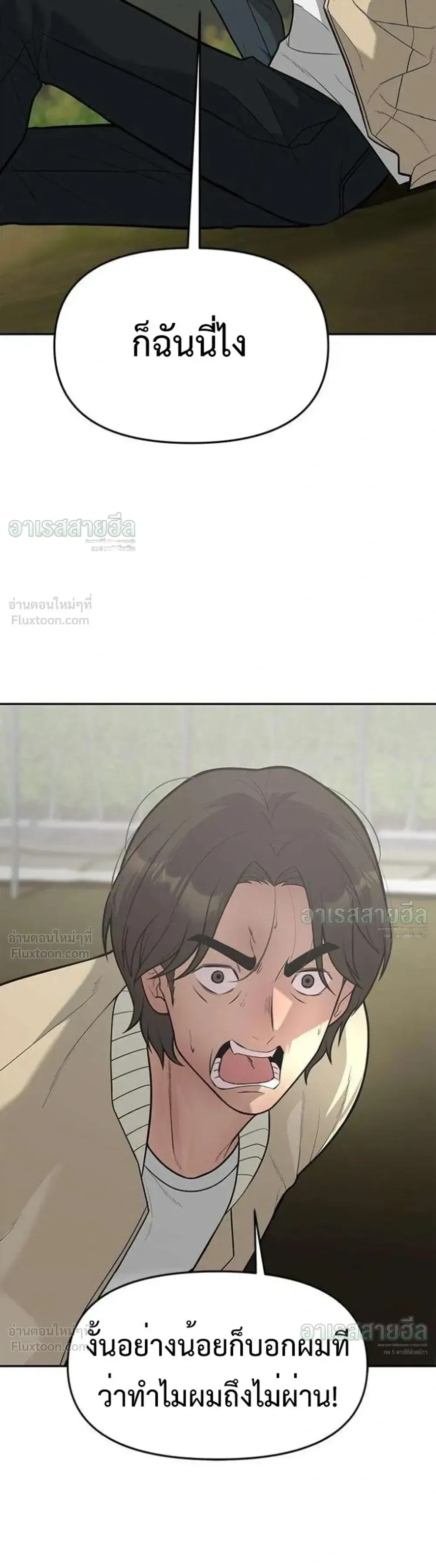 God of Ad-Lib เทพแห่งการด้นสด ตอนที่ 26 หน้า 4