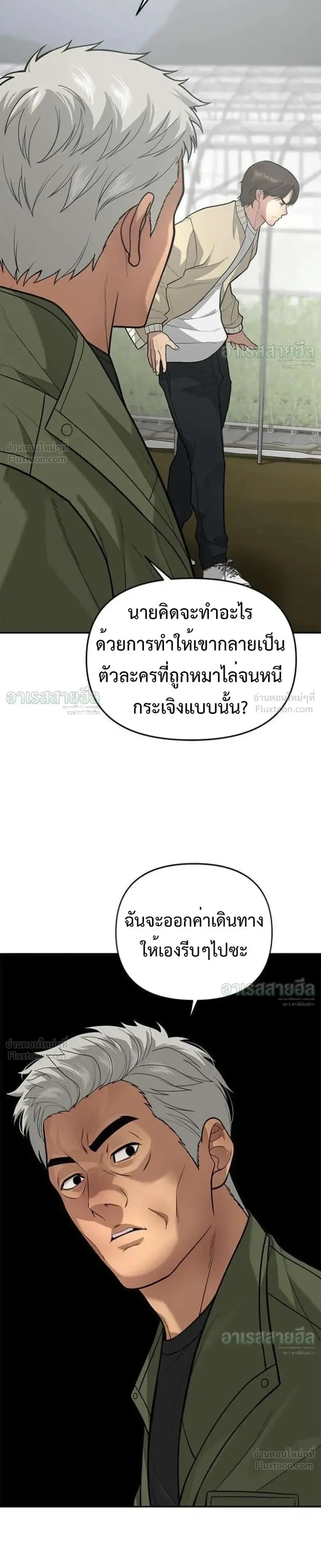 God of Ad-Lib เทพแห่งการด้นสด ตอนที่ 26 หน้า 7