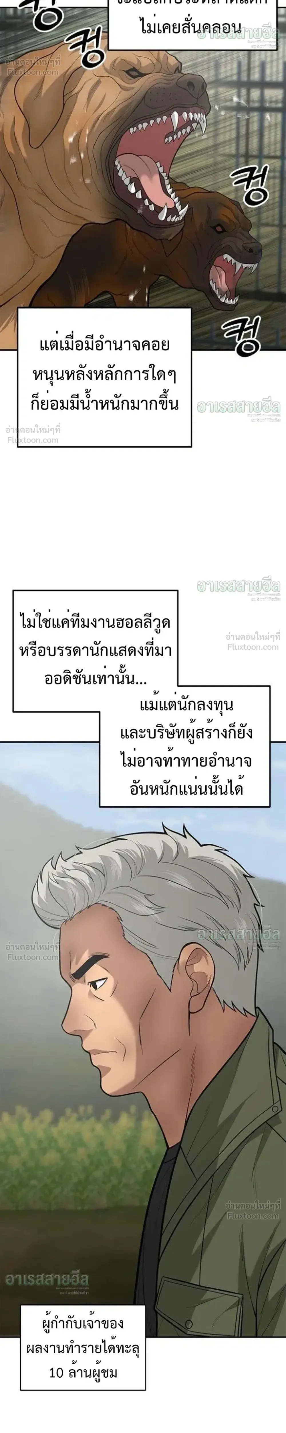 God of Ad-Lib เทพแห่งการด้นสด ตอนที่ 26 หน้า 9