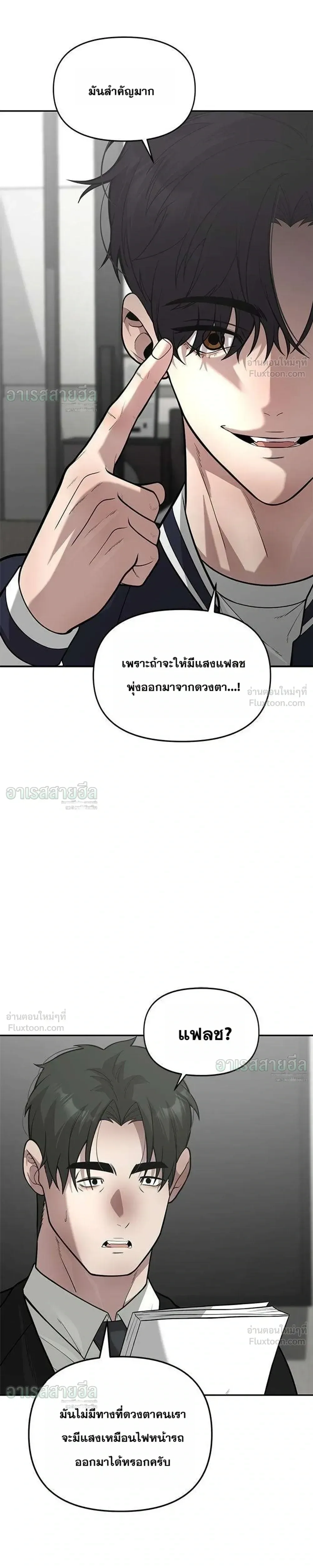 God of Ad-Lib เทพแห่งการด้นสด ตอนที่ 27 หน้า 11
