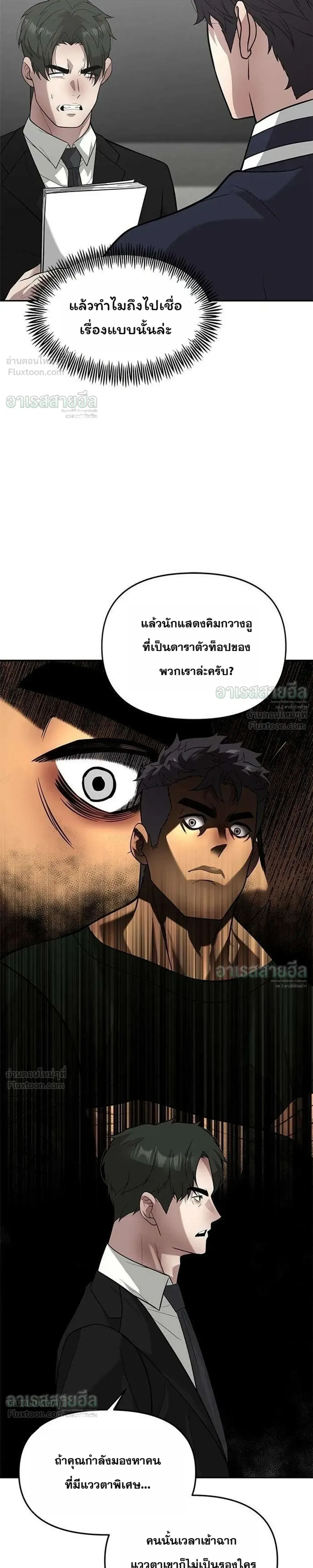 God of Ad-Lib เทพแห่งการด้นสด ตอนที่ 27 หน้า 13