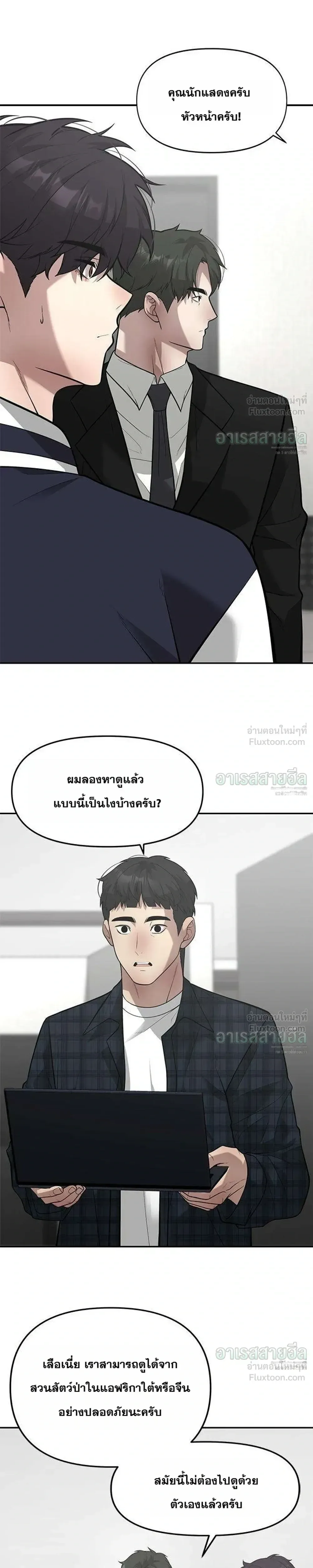 God of Ad-Lib เทพแห่งการด้นสด ตอนที่ 27 หน้า 17