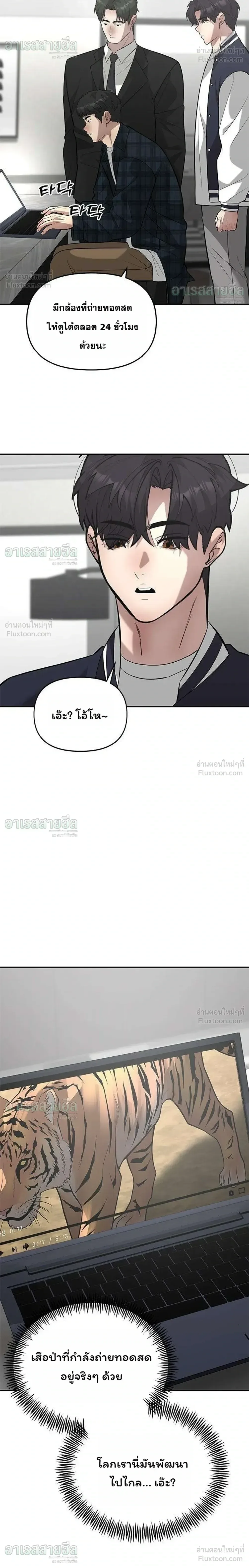 God of Ad-Lib เทพแห่งการด้นสด ตอนที่ 27 หน้า 18