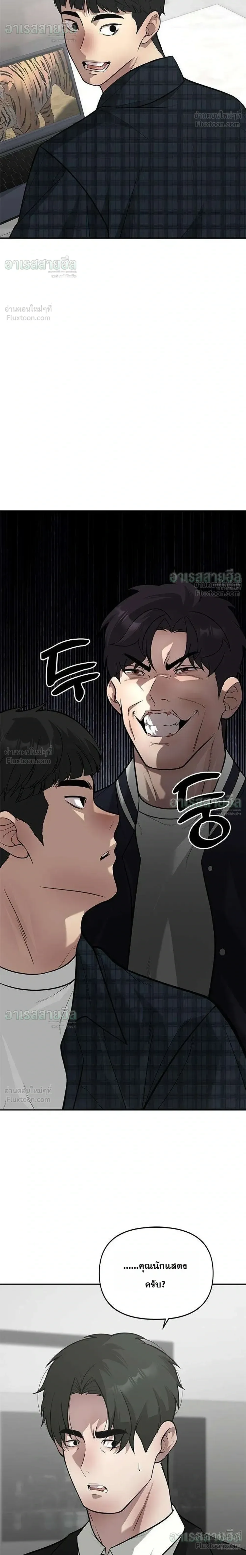 God of Ad-Lib เทพแห่งการด้นสด ตอนที่ 27 หน้า 20