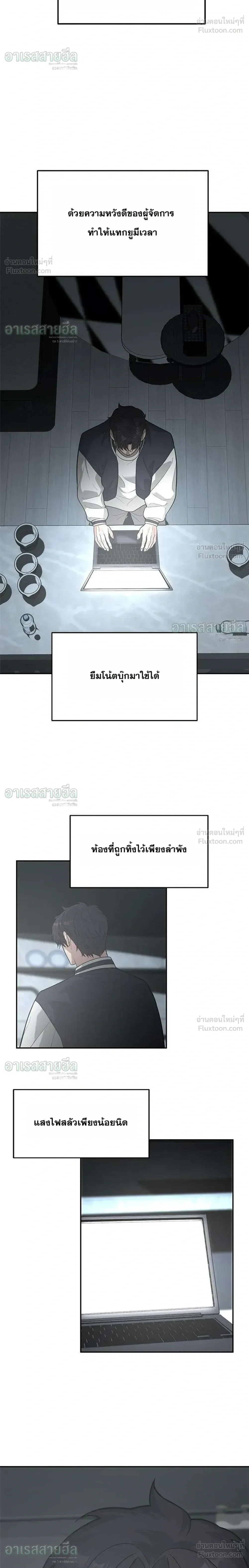 God of Ad-Lib เทพแห่งการด้นสด ตอนที่ 27 หน้า 22