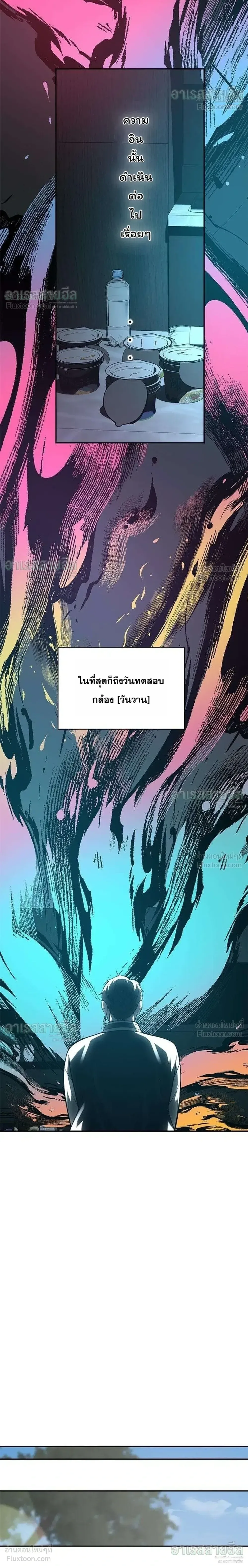 God of Ad-Lib เทพแห่งการด้นสด ตอนที่ 27 หน้า 24