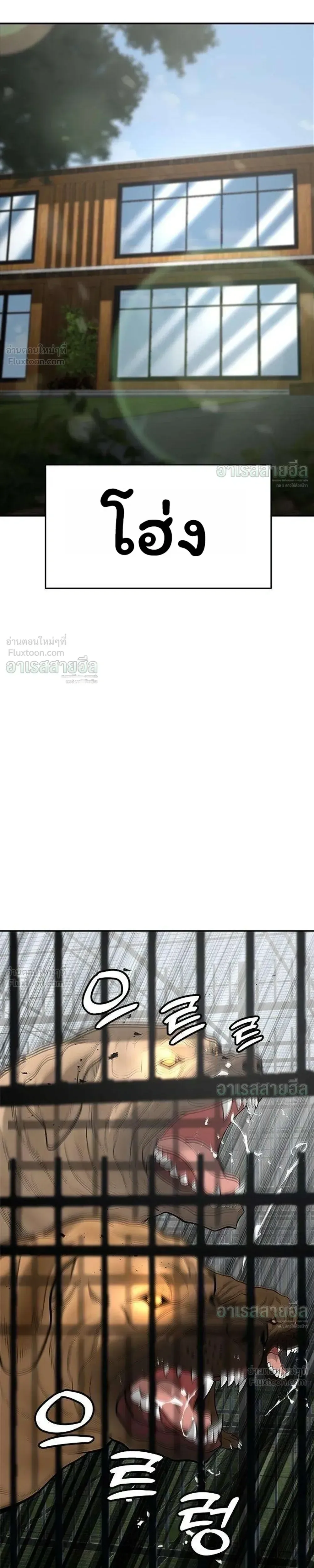 God of Ad-Lib เทพแห่งการด้นสด ตอนที่ 27 หน้า 25
